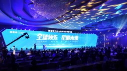 <b>全球领先 星耀未来|2021年中国电动车锂电伙伴大会暨星恒品牌战略发布会盛</b>
